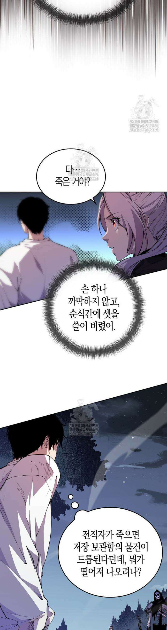 유일무이의 네크로맨서 6화 19