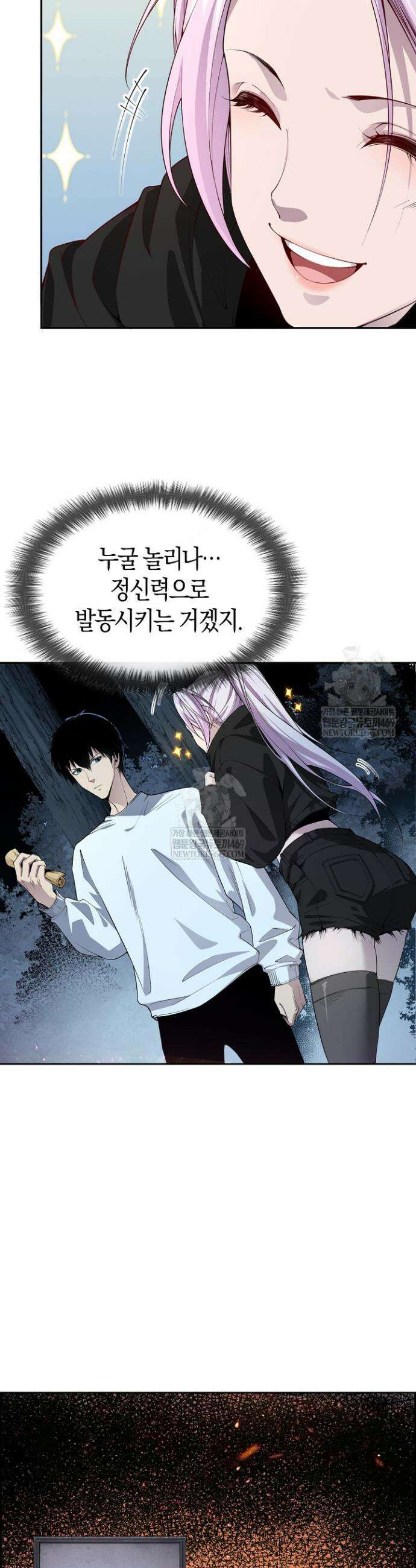 유일무이의 네크로맨서 6화 24