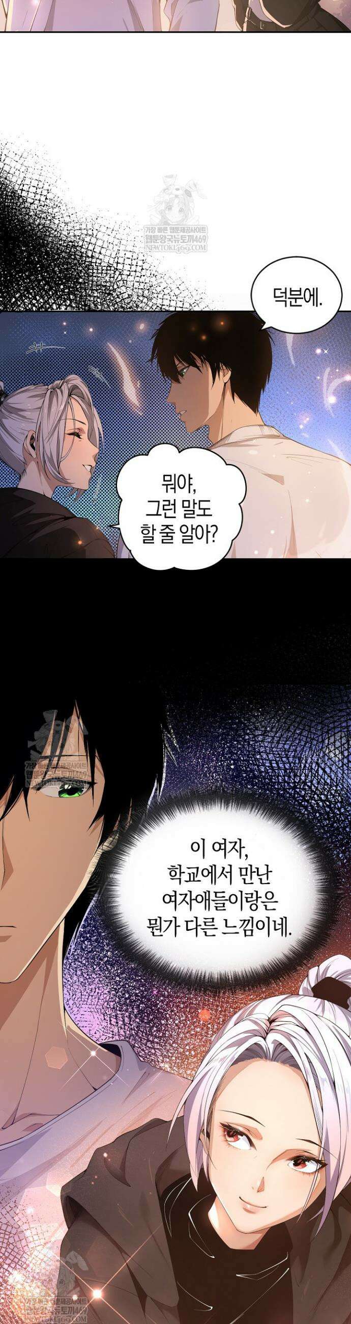 유일무이의 네크로맨서 6화 28
