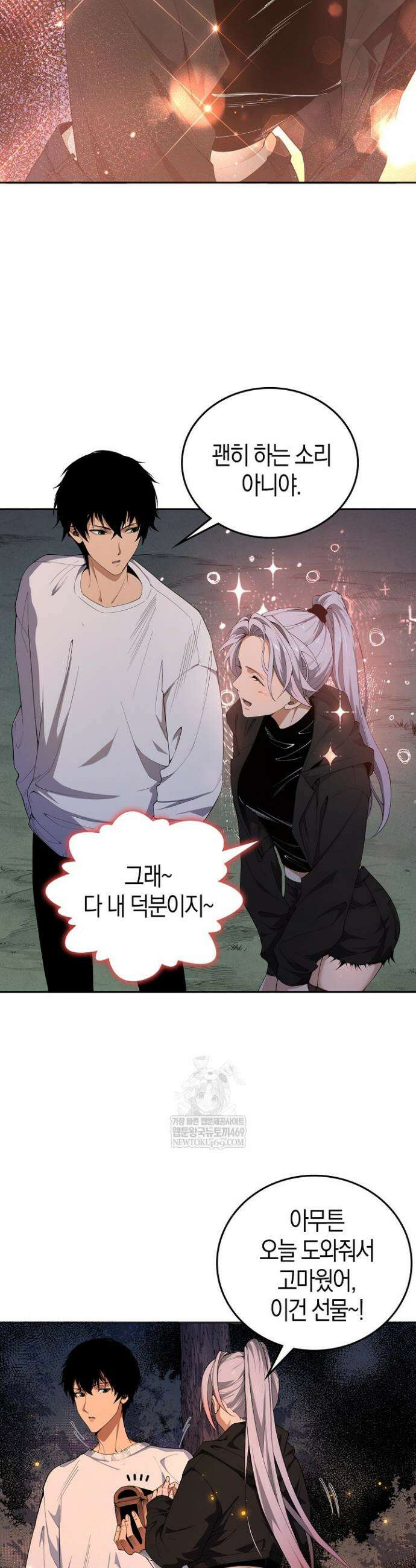 유일무이의 네크로맨서 6화 29