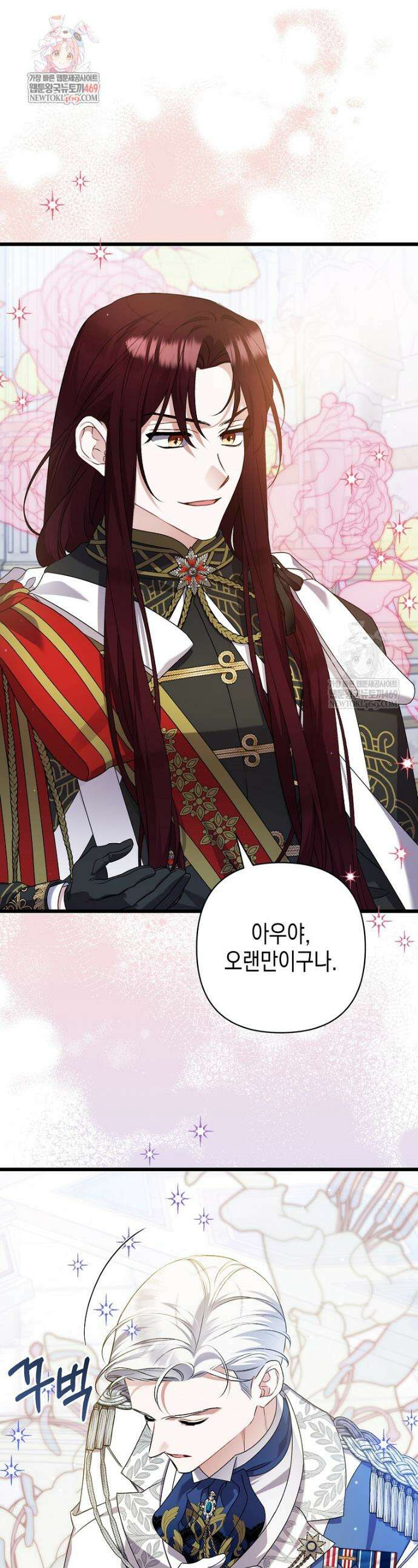 병약한 아빠를 간호했을 뿐인데 53화 1