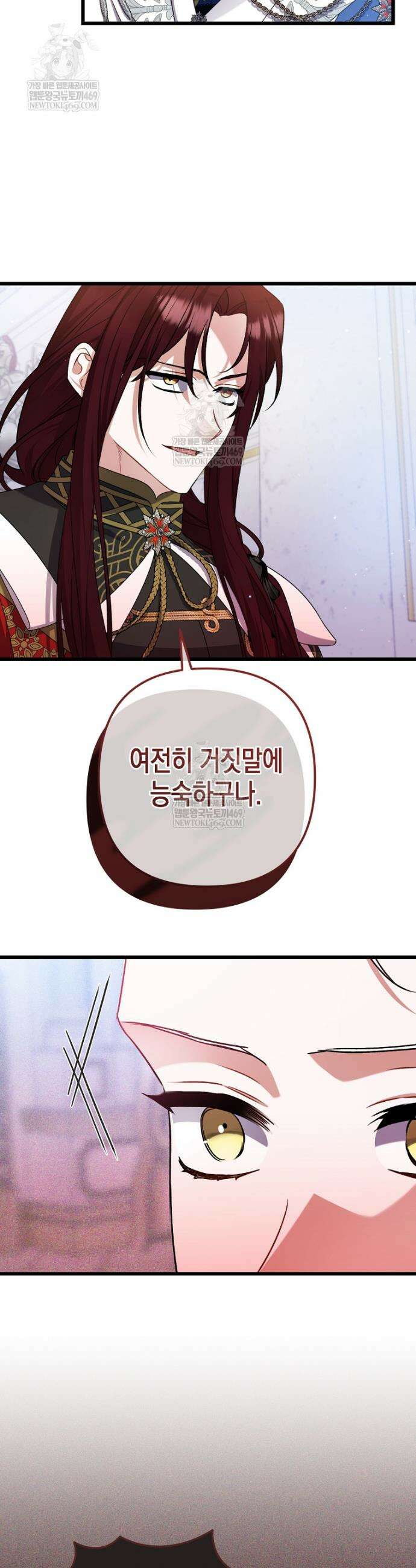 병약한 아빠를 간호했을 뿐인데 53화 4