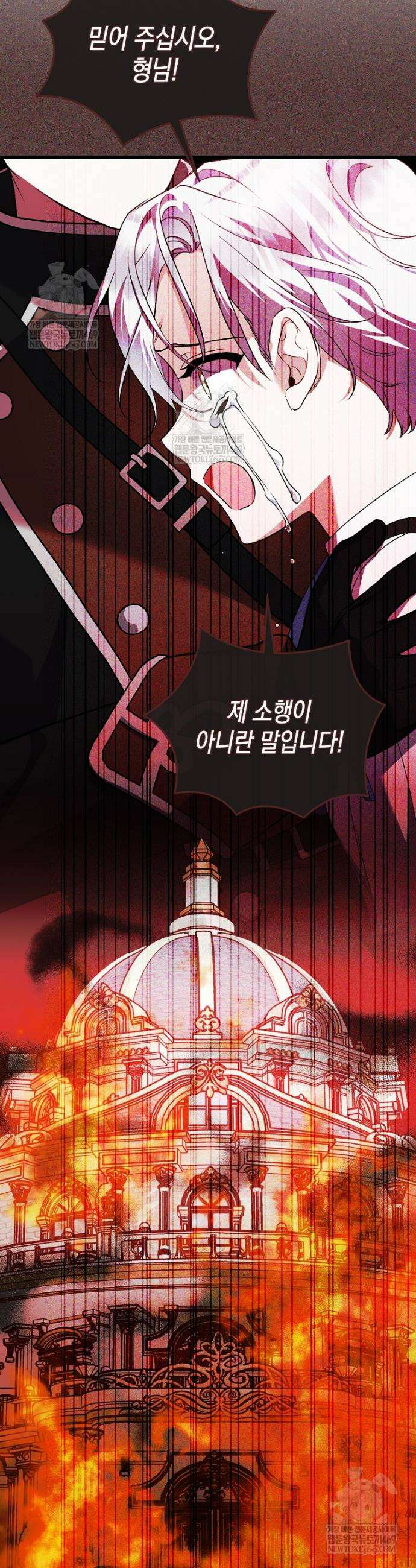 병약한 아빠를 간호했을 뿐인데 53화 5