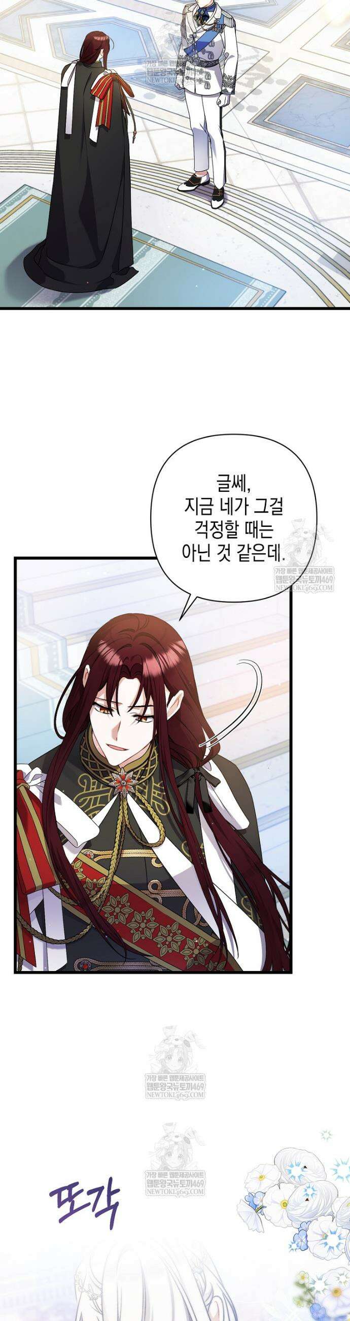 병약한 아빠를 간호했을 뿐인데 53화 9