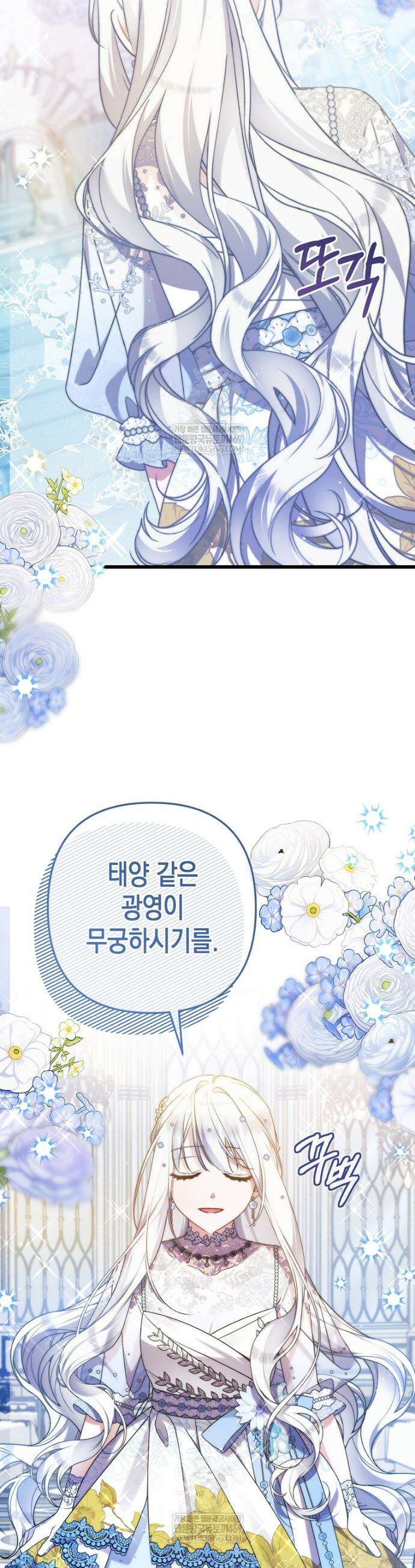 병약한 아빠를 간호했을 뿐인데 53화 10