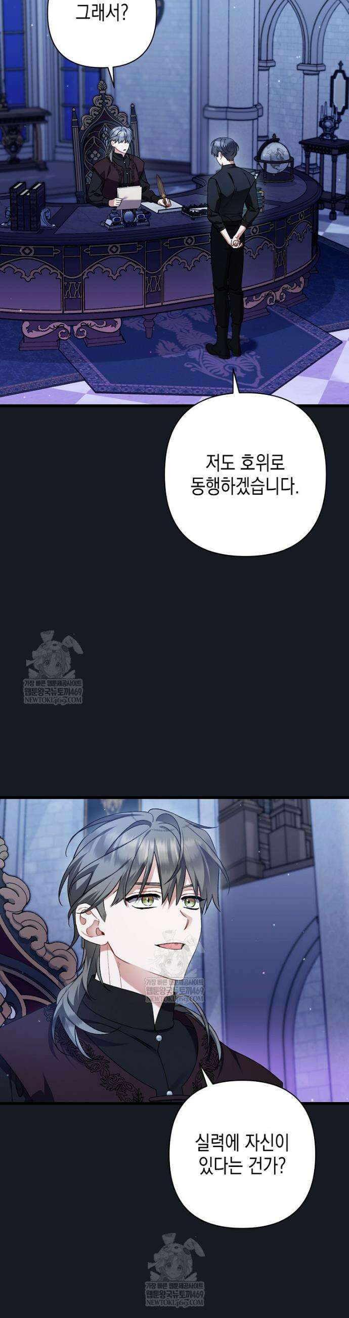 병약한 아빠를 간호했을 뿐인데 62화 2