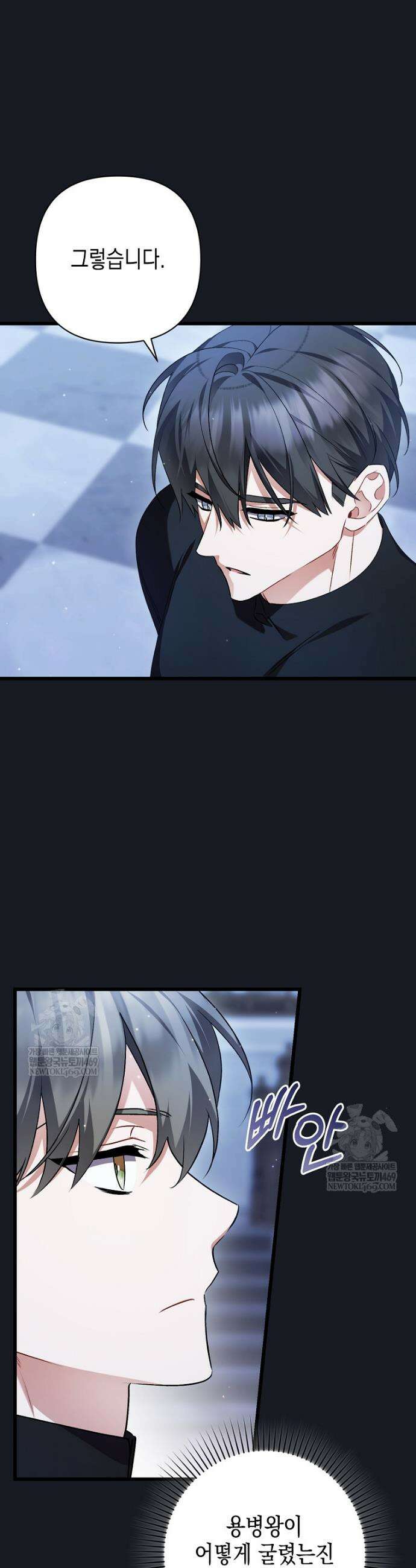 병약한 아빠를 간호했을 뿐인데 62화 3