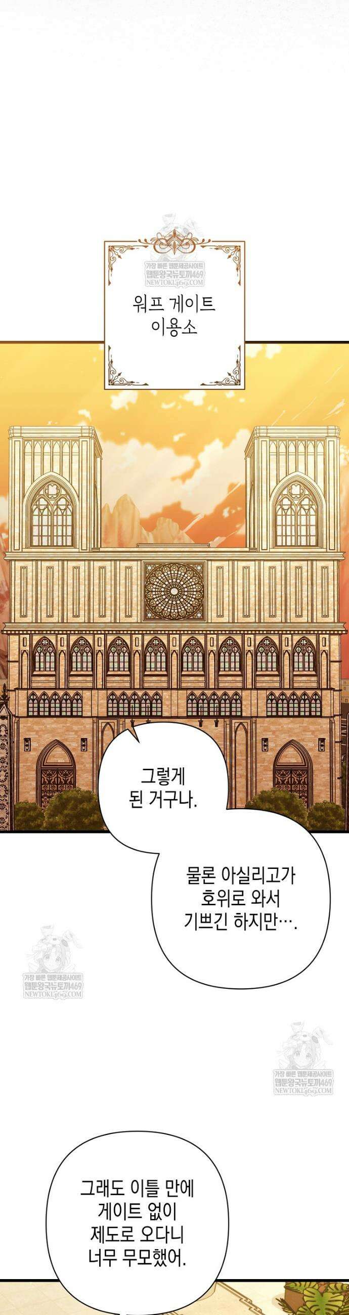 병약한 아빠를 간호했을 뿐인데 62화 6
