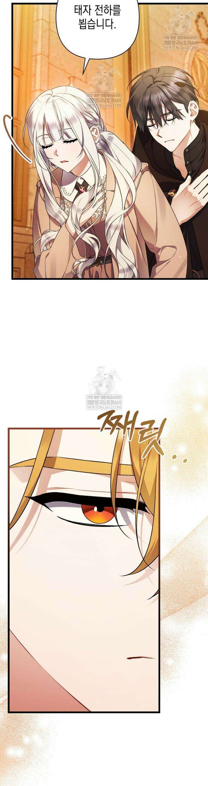 병약한 아빠를 간호했을 뿐인데 62화 9