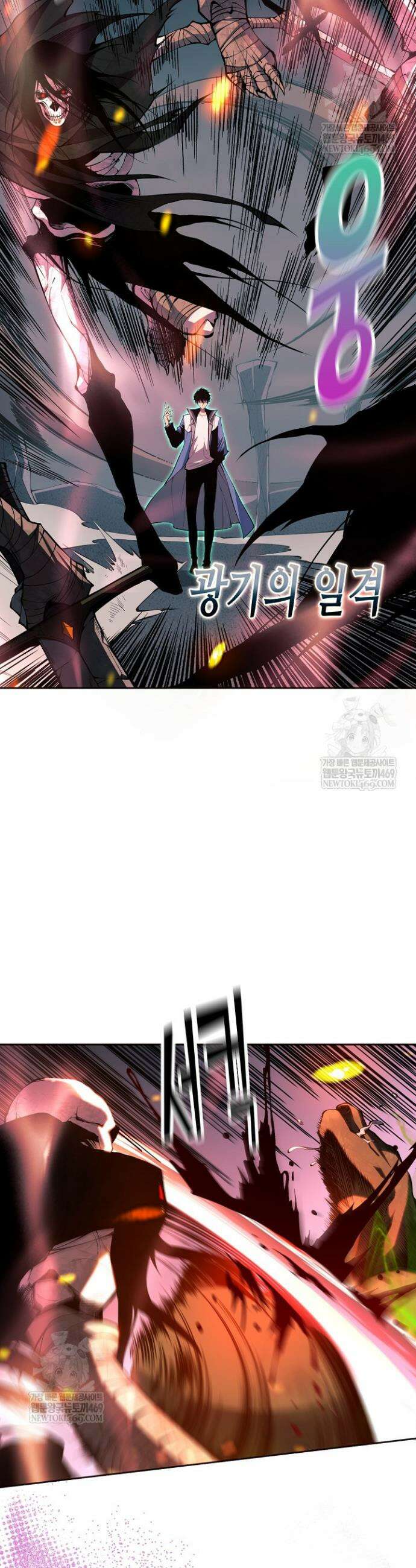 유일무이의 네크로맨서 15화 3