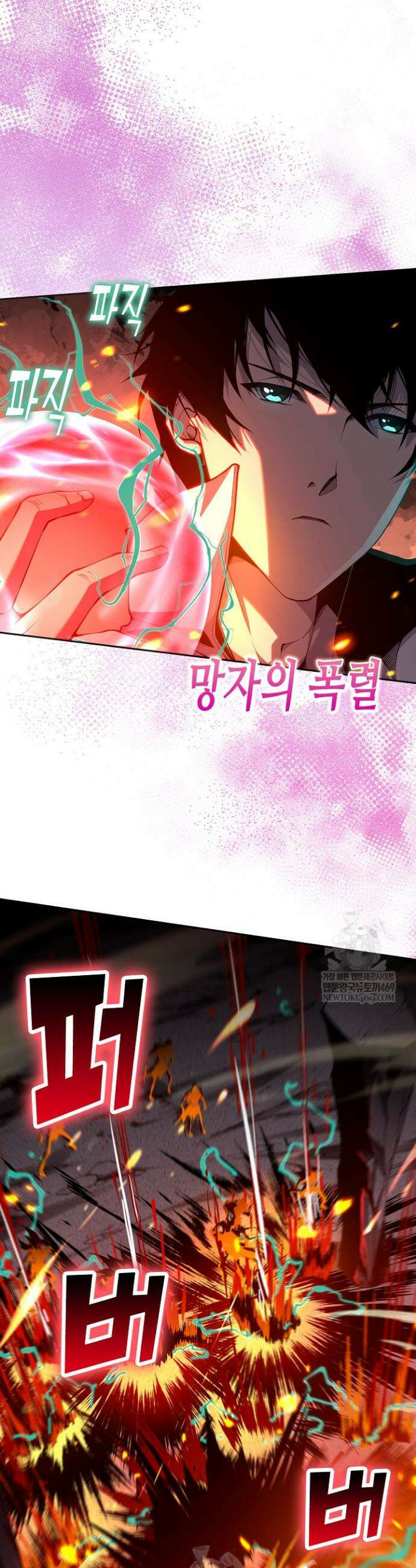 유일무이의 네크로맨서 15화 4