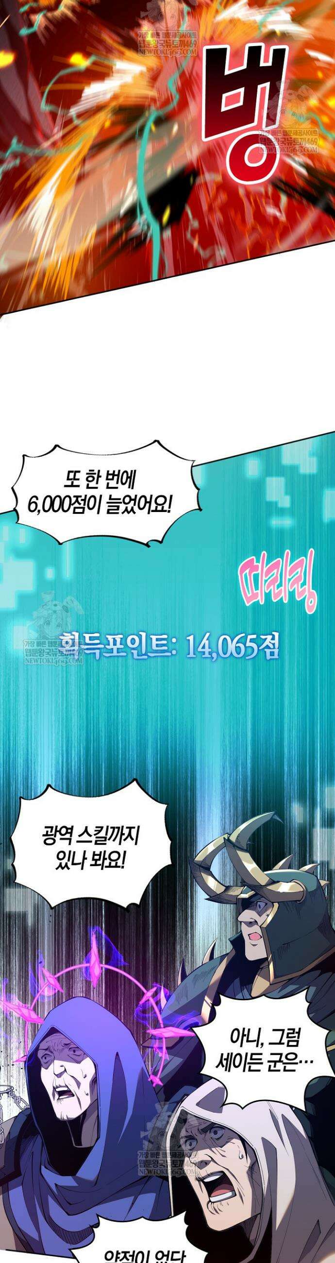 유일무이의 네크로맨서 15화 5