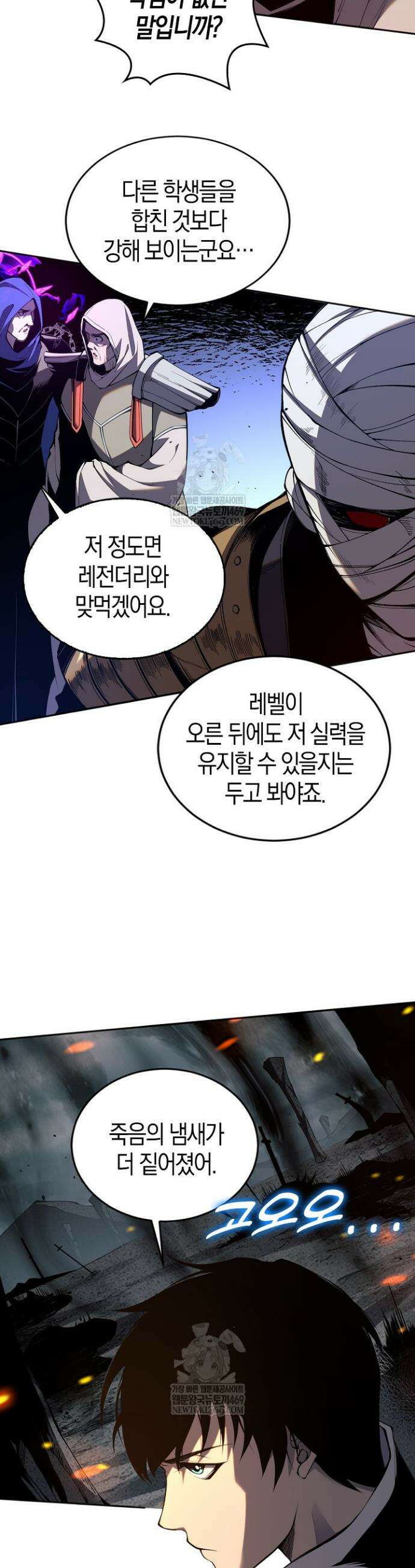 유일무이의 네크로맨서 15화 6