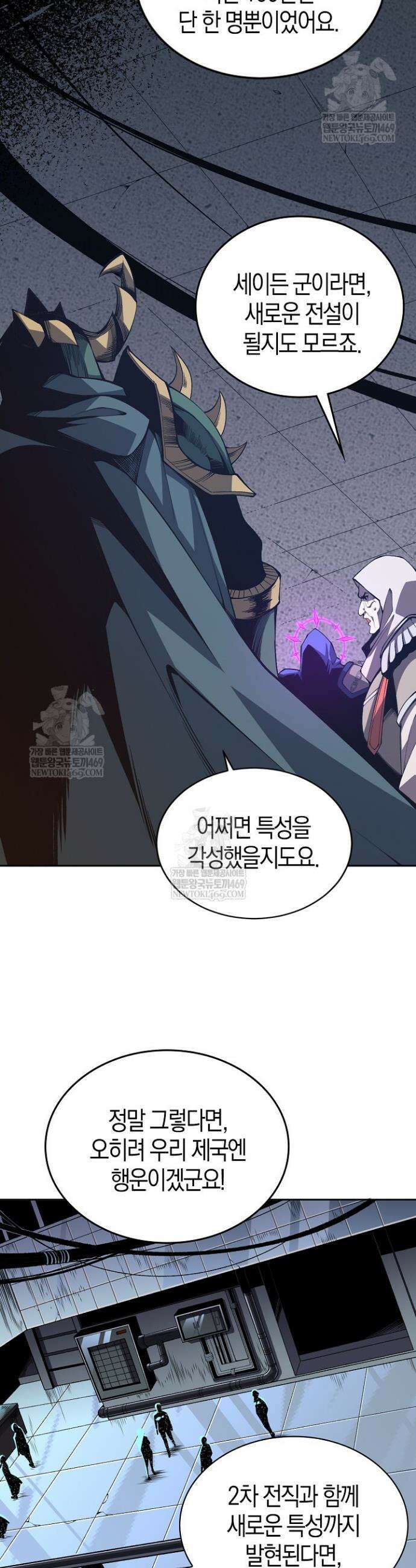 유일무이의 네크로맨서 15화 9