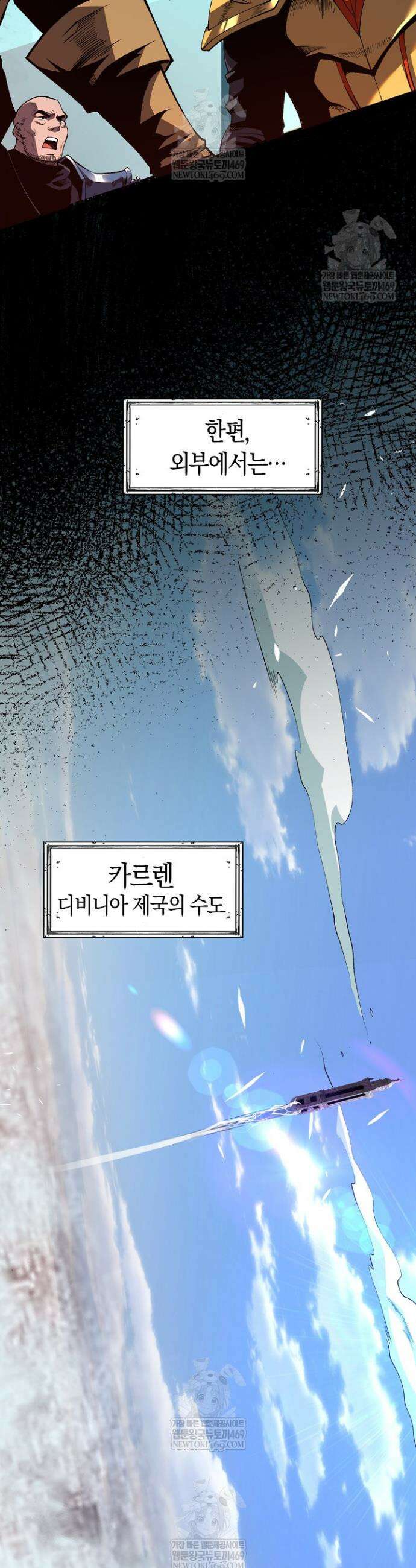 유일무이의 네크로맨서 15화 11