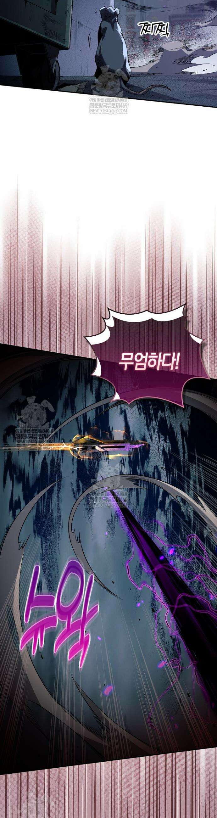 유일무이의 네크로맨서 15화 13