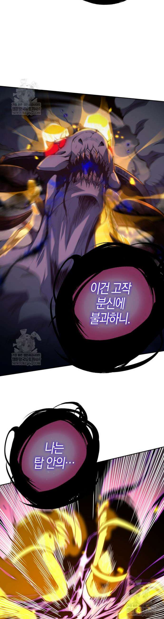 유일무이의 네크로맨서 15화 17