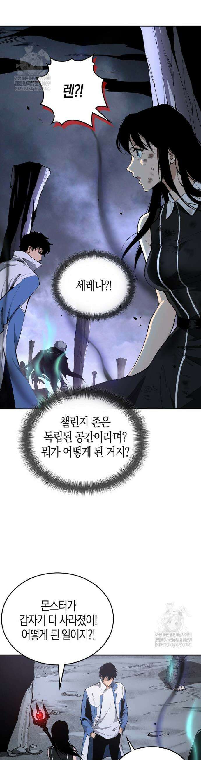 유일무이의 네크로맨서 15화 22
