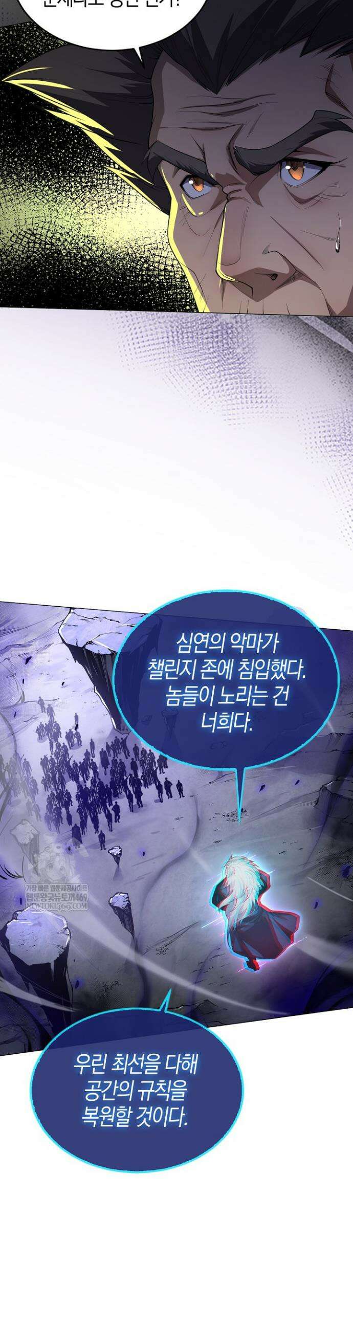 유일무이의 네크로맨서 15화 25
