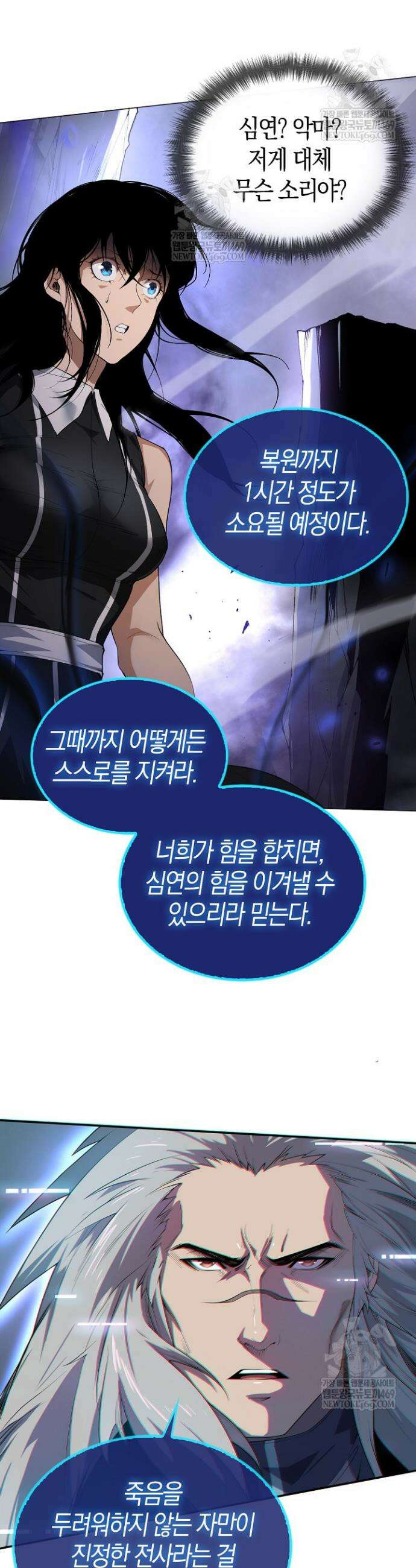유일무이의 네크로맨서 15화 26