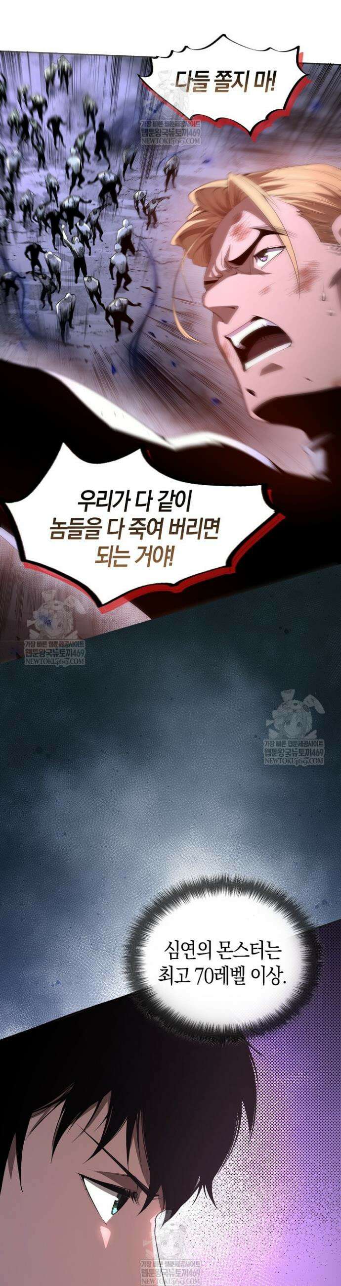 유일무이의 네크로맨서 15화 28