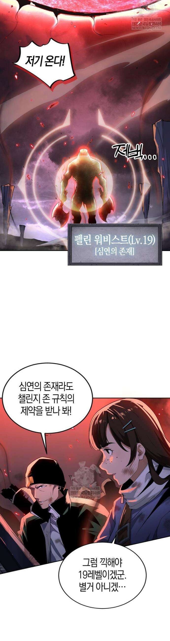 유일무이의 네크로맨서 15화 33