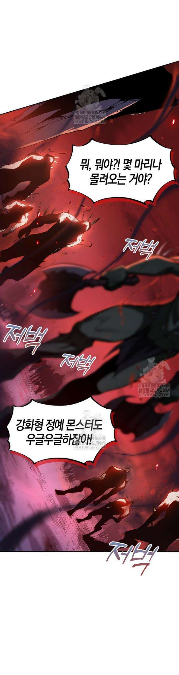 유일무이의 네크로맨서 15화 34