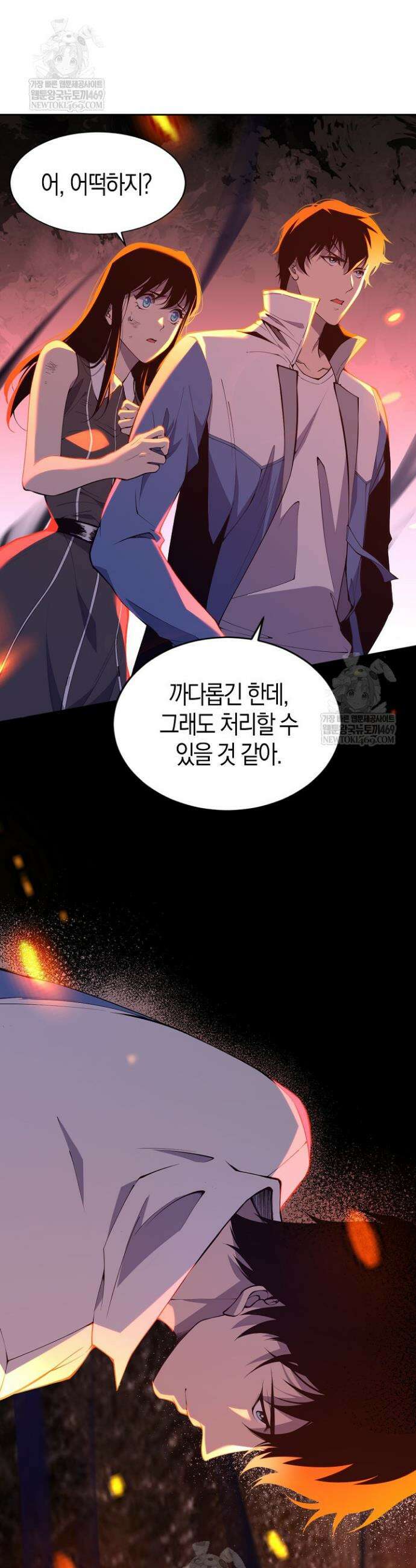 유일무이의 네크로맨서 15화 35