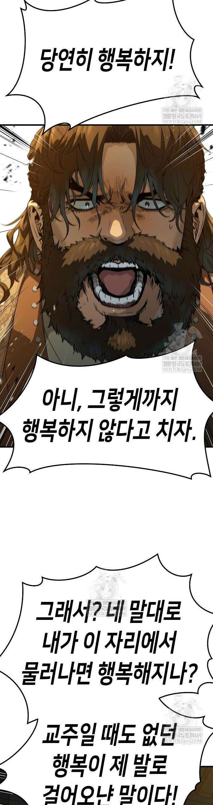 절대회귀 83화 4