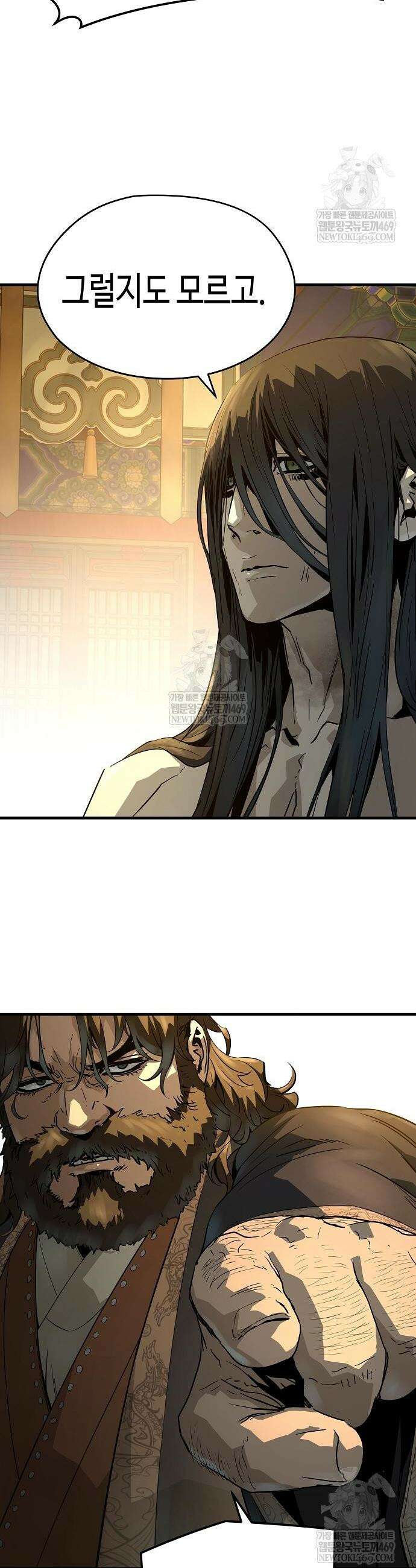 절대회귀 83화 6