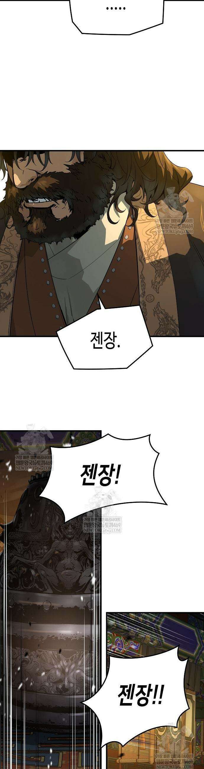 절대회귀 83화 7