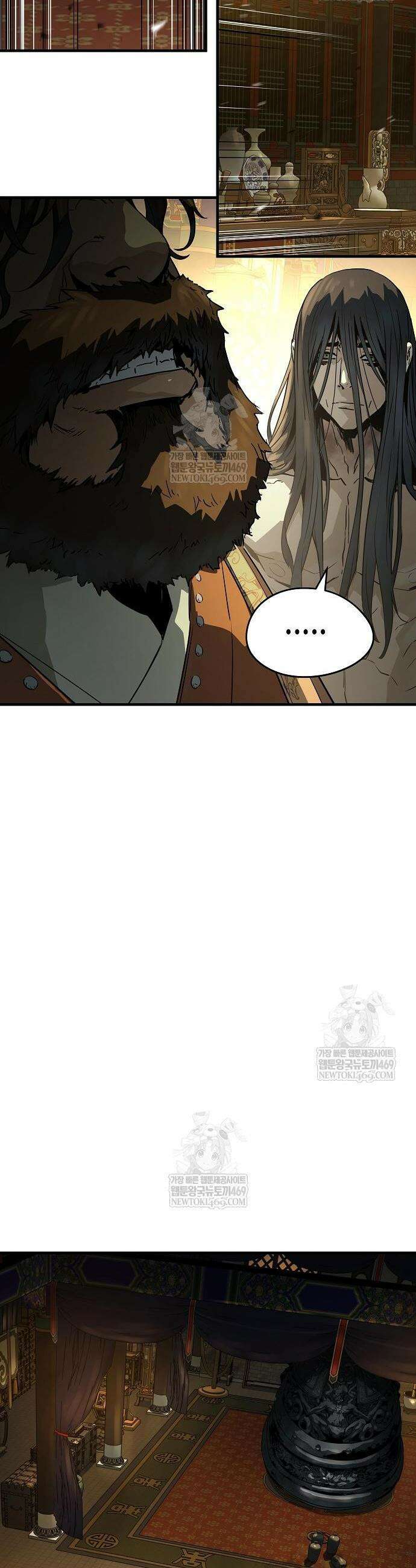 절대회귀 83화 8