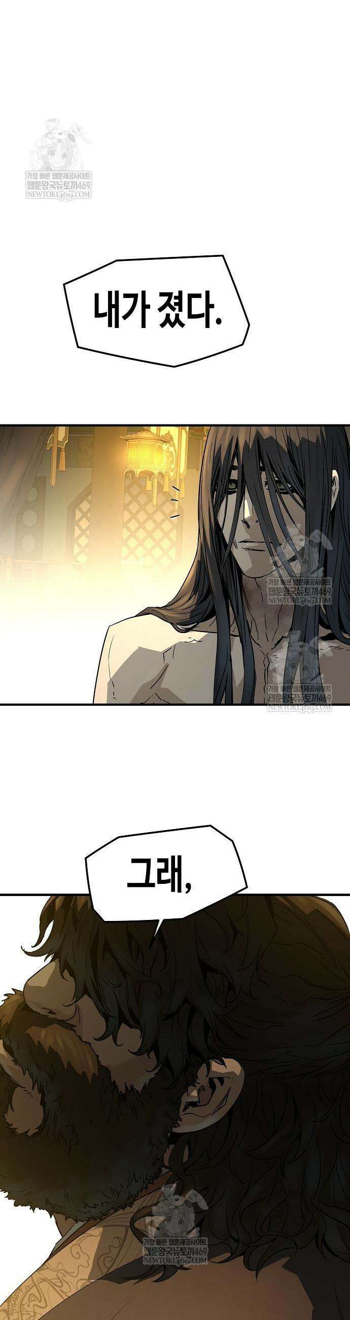 절대회귀 83화 11