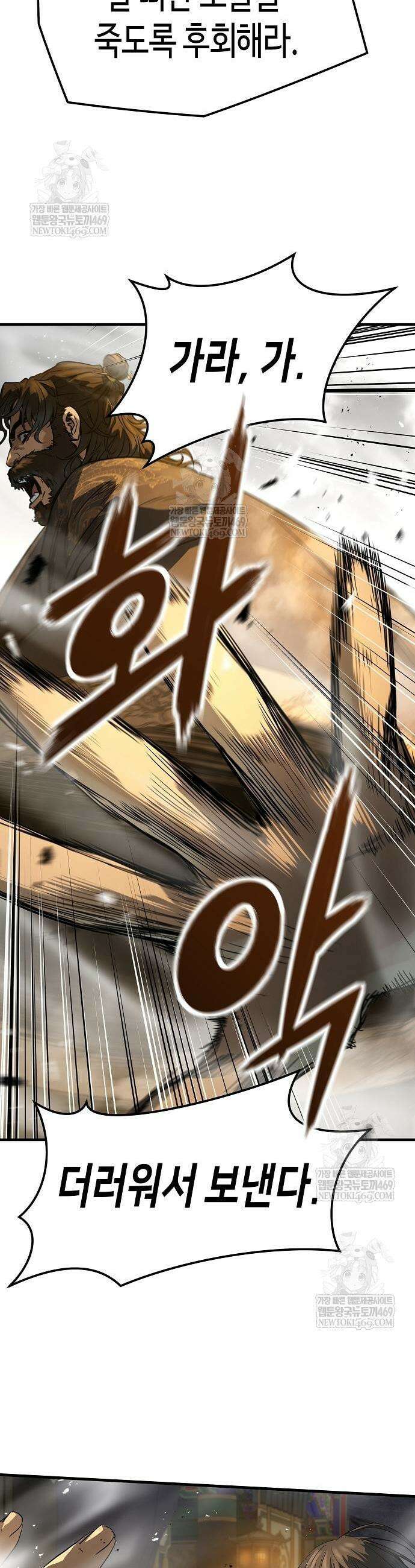 절대회귀 83화 13