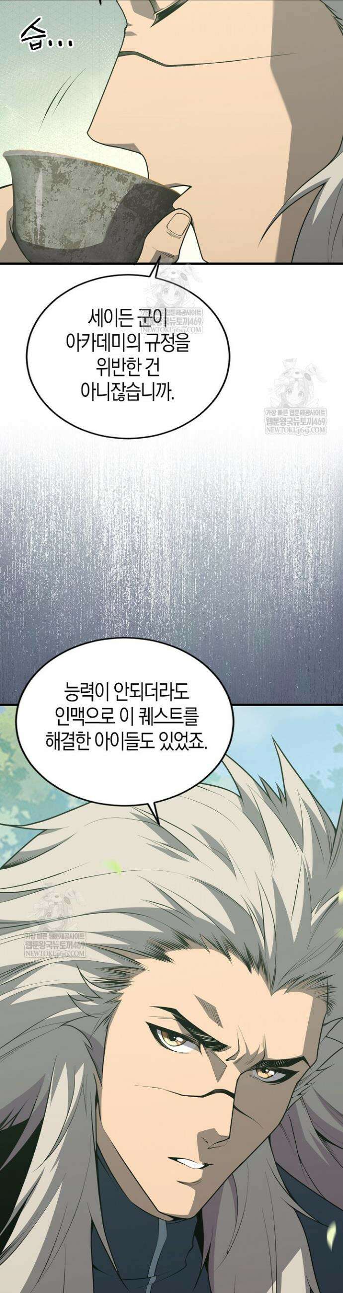 유일무이의 네크로맨서 34화 6