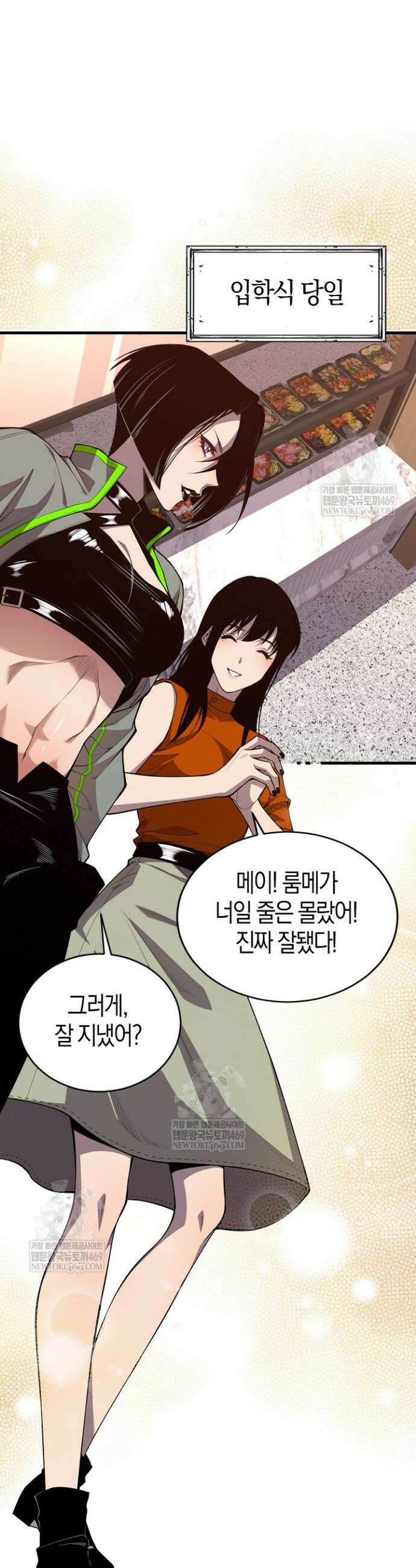 유일무이의 네크로맨서 34화 12