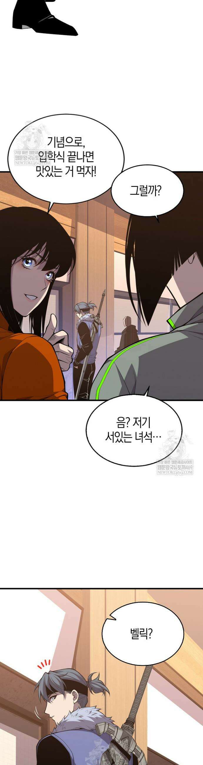 유일무이의 네크로맨서 34화 13