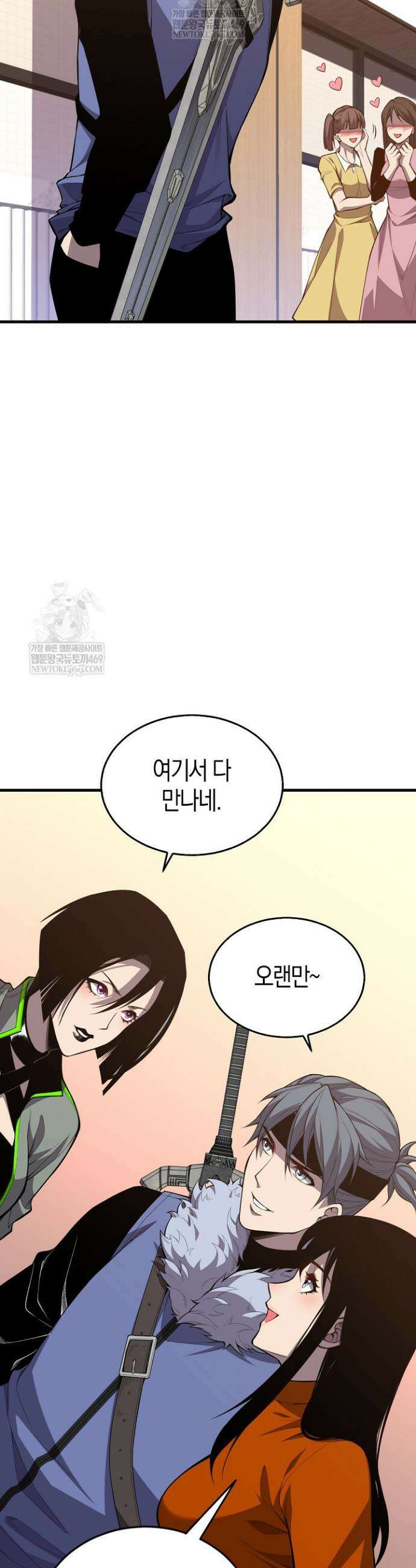 유일무이의 네크로맨서 34화 14