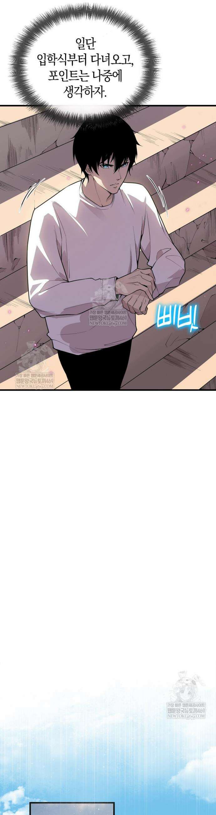 유일무이의 네크로맨서 34화 18
