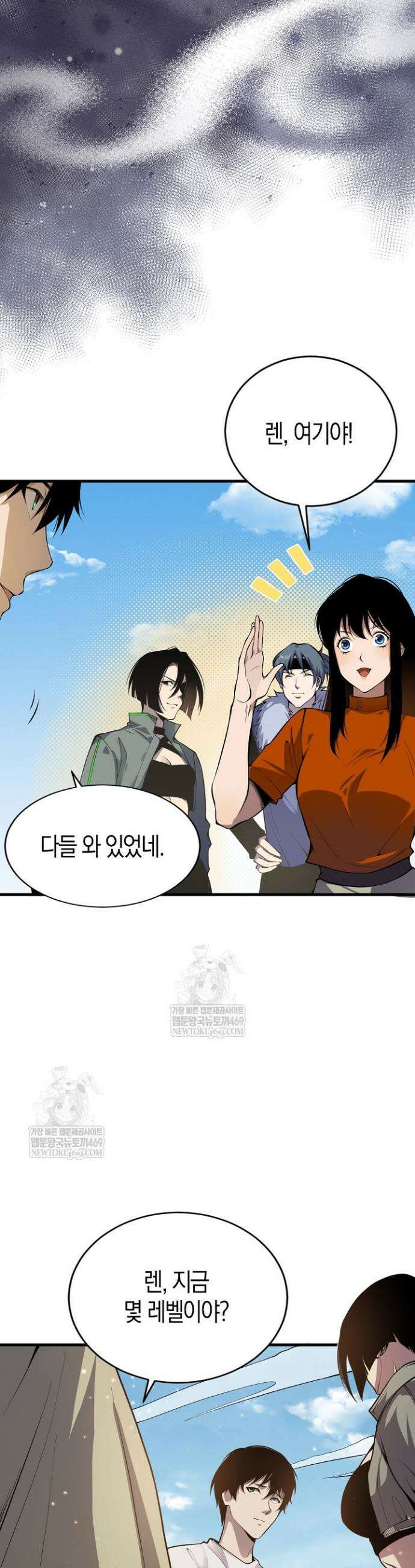 유일무이의 네크로맨서 34화 23