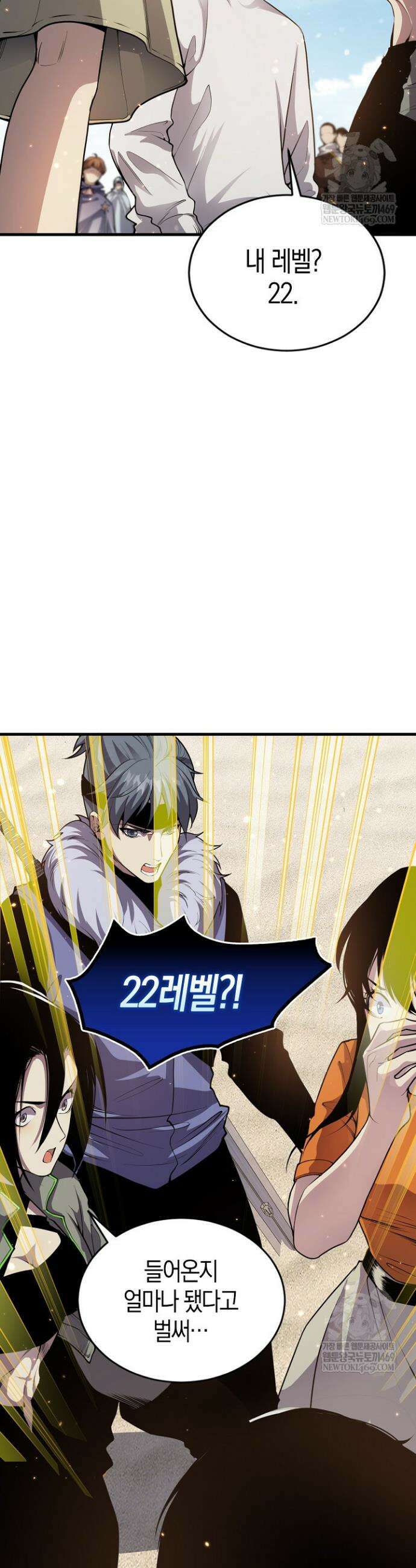 유일무이의 네크로맨서 34화 24