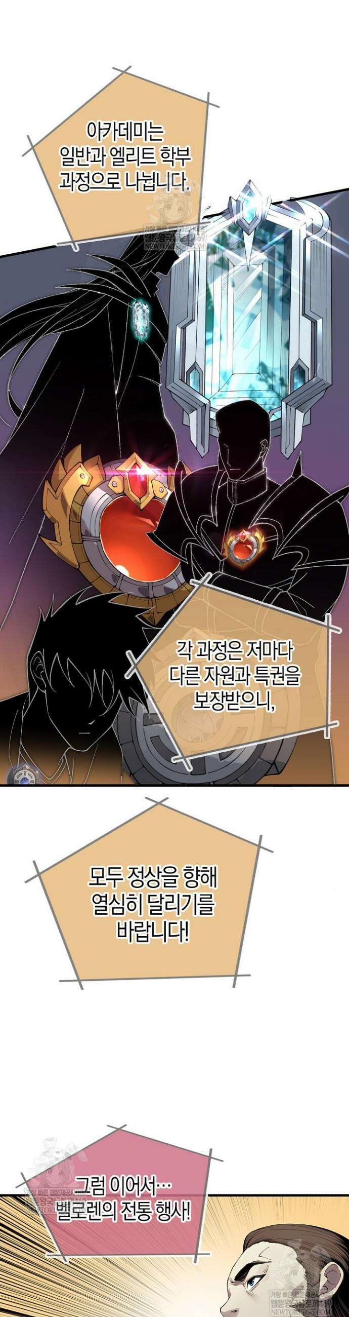 유일무이의 네크로맨서 34화 28
