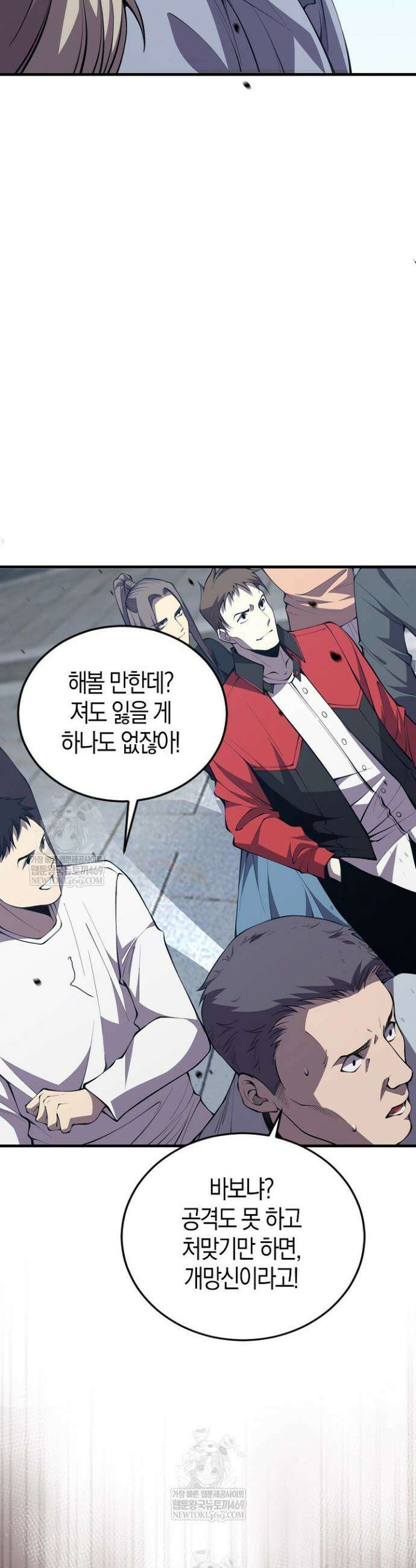 유일무이의 네크로맨서 34화 32