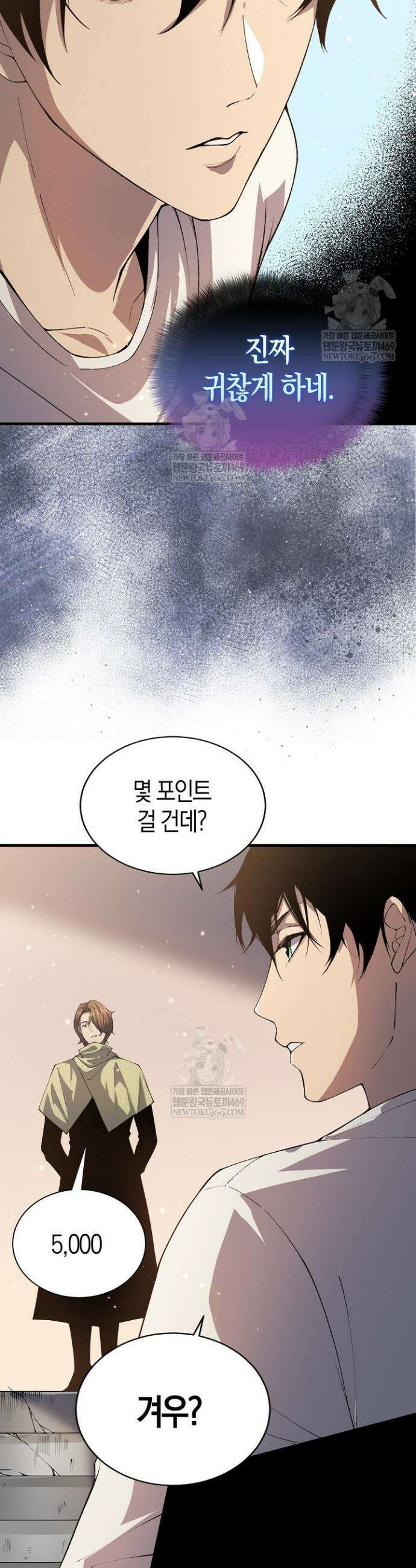 유일무이의 네크로맨서 34화 38