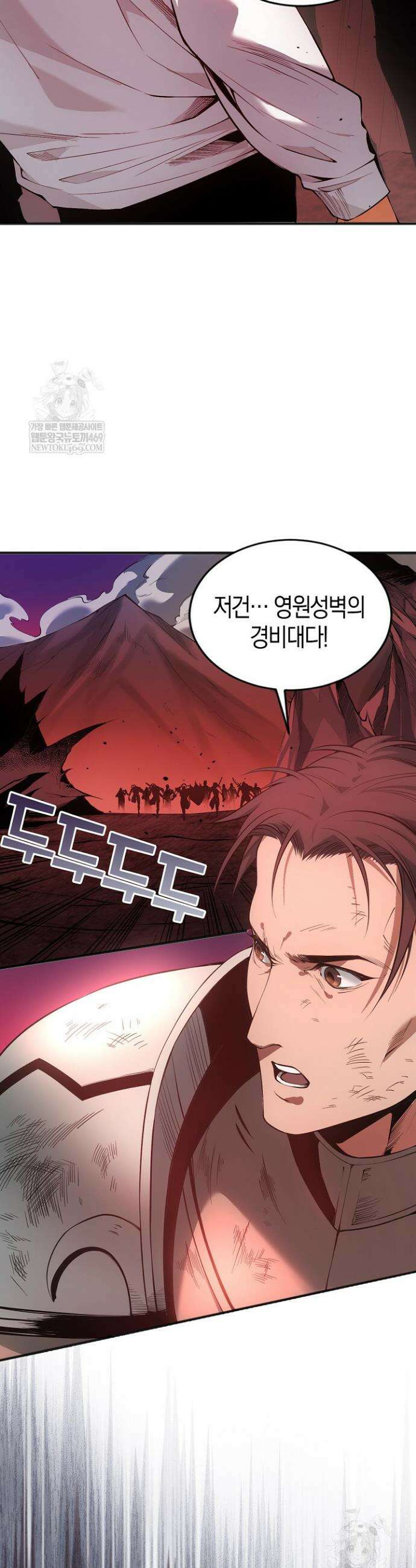 유일무이의 네크로맨서 44화 2