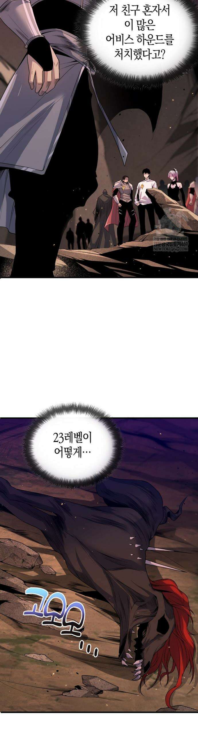 유일무이의 네크로맨서 44화 6