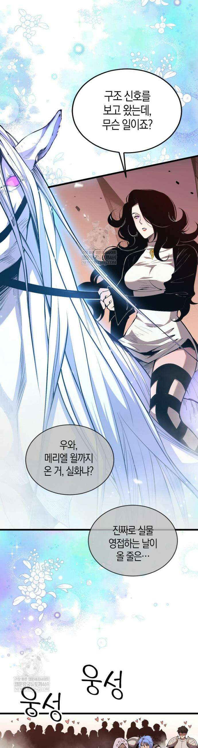 유일무이의 네크로맨서 44화 11
