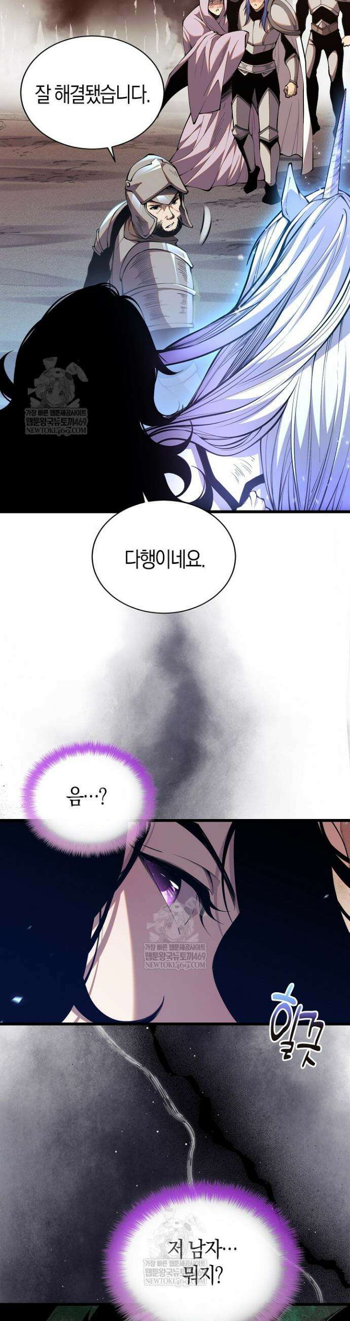 유일무이의 네크로맨서 44화 12