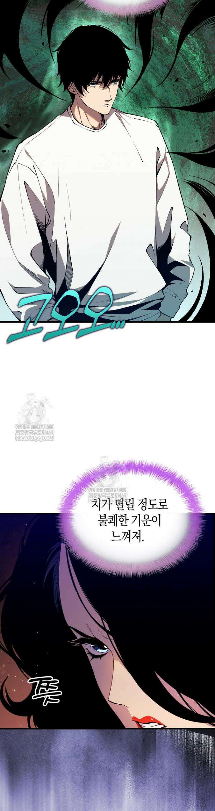 유일무이의 네크로맨서 44화 13