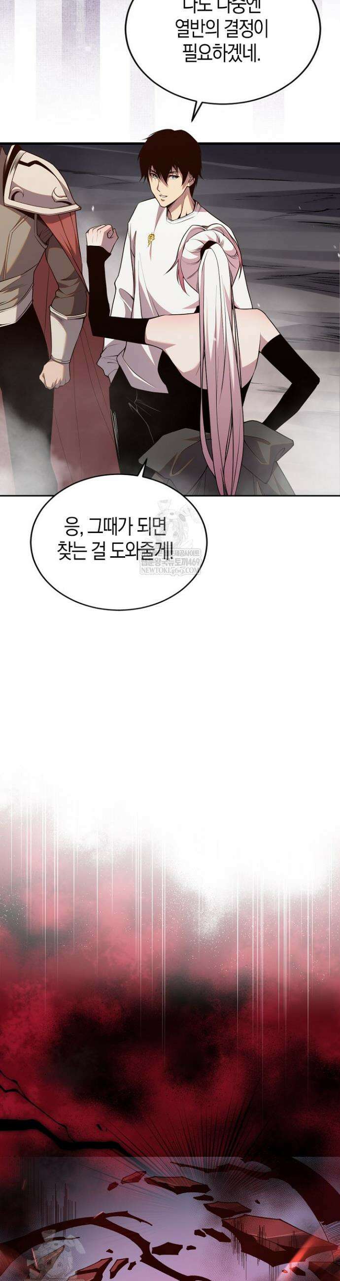 유일무이의 네크로맨서 44화 19